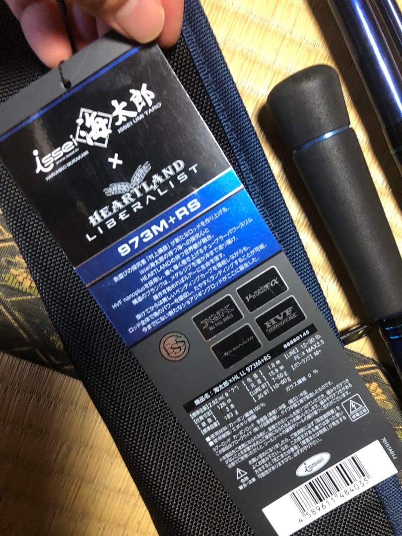 中古品！issei海太郎×ハートランド 973M+RS ハートランドリベラリスト