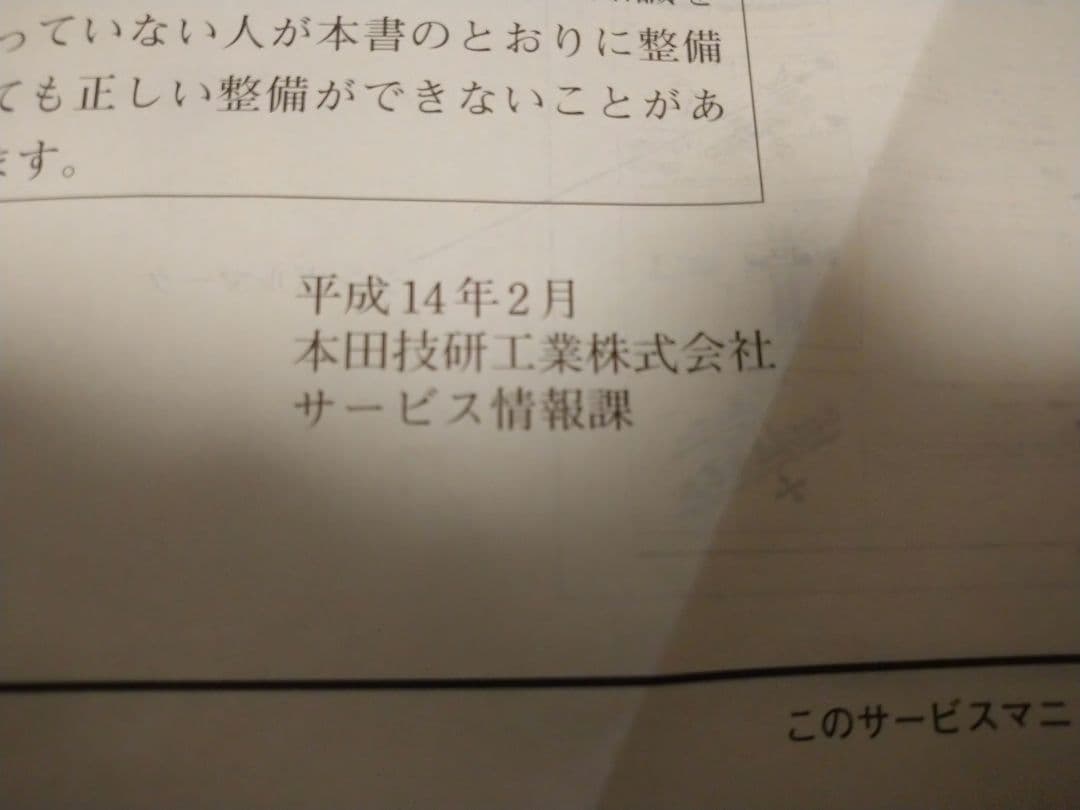 エイプ100 サービスマニュアル