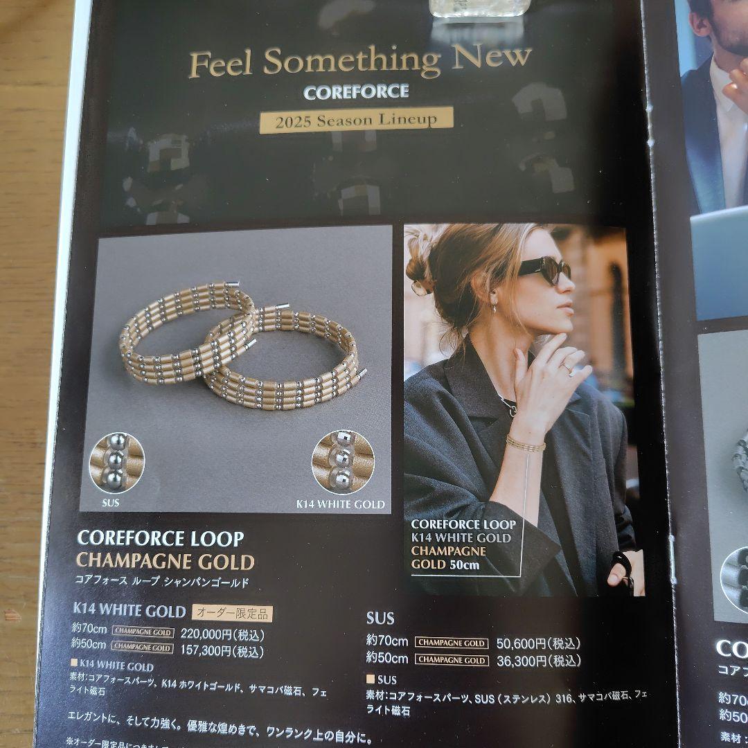 コアフォースループ　シャンパンゴールド　SUS CFL70 新作　未使用に近い
