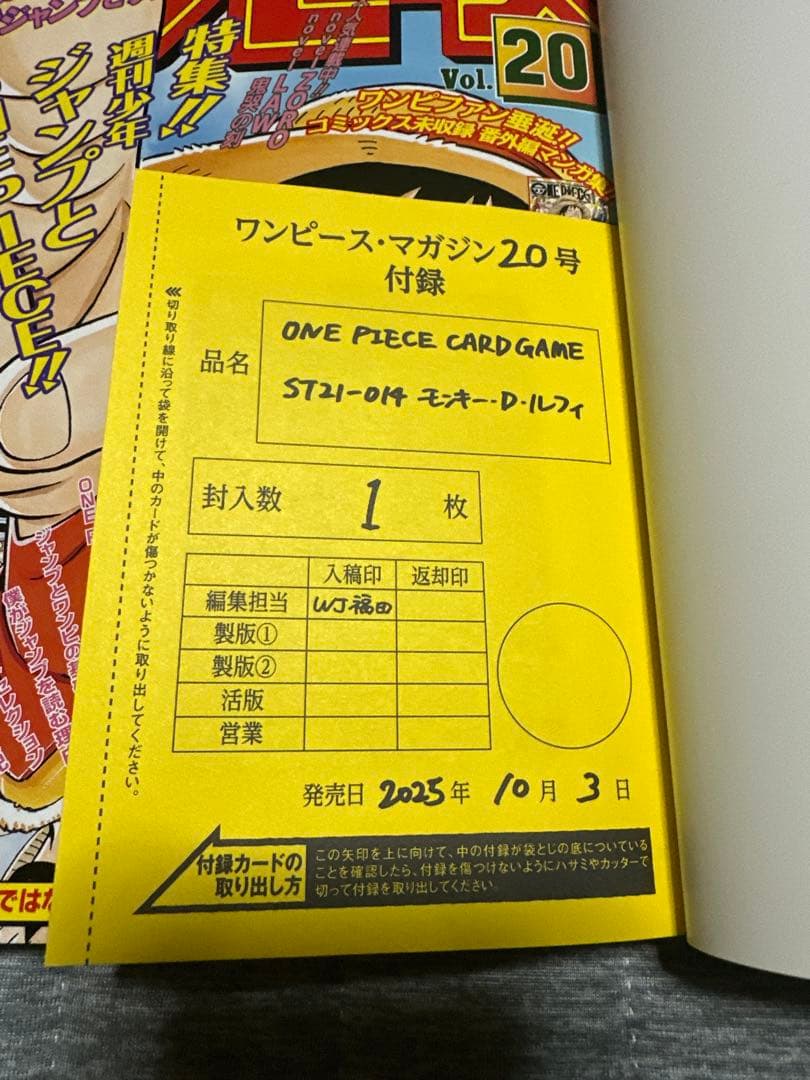 モンキー・D・ルフィ【ST21-014 】ワンピースマガジン プロモ×2枚