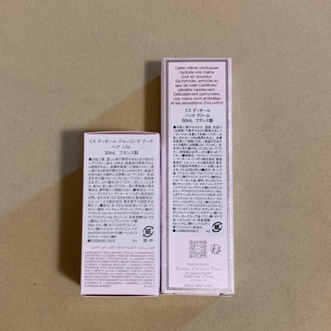 値下げ❣️新品⭐️Miss Dior ハンドクリーム 50ml ヘアミスト 30ml