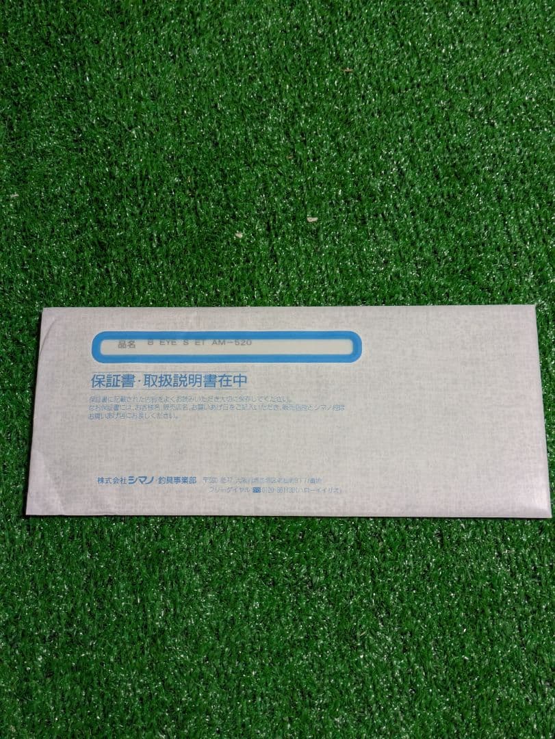 saltist２４。 ブルズアイスペシャル遠投　青物　4.5号　 520P