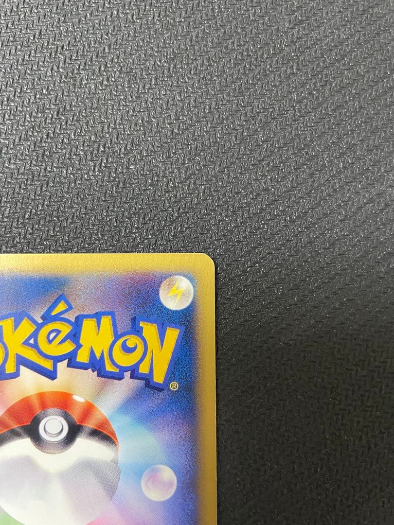 ワタルのカイリュー ● ポケモンカード★VS 100/141