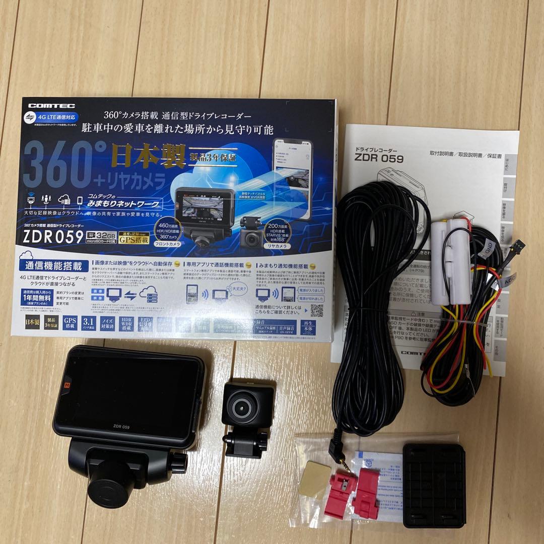 【美品】COMTEC ZDR059 360度カメラ+リアカメラ+通信にも対応