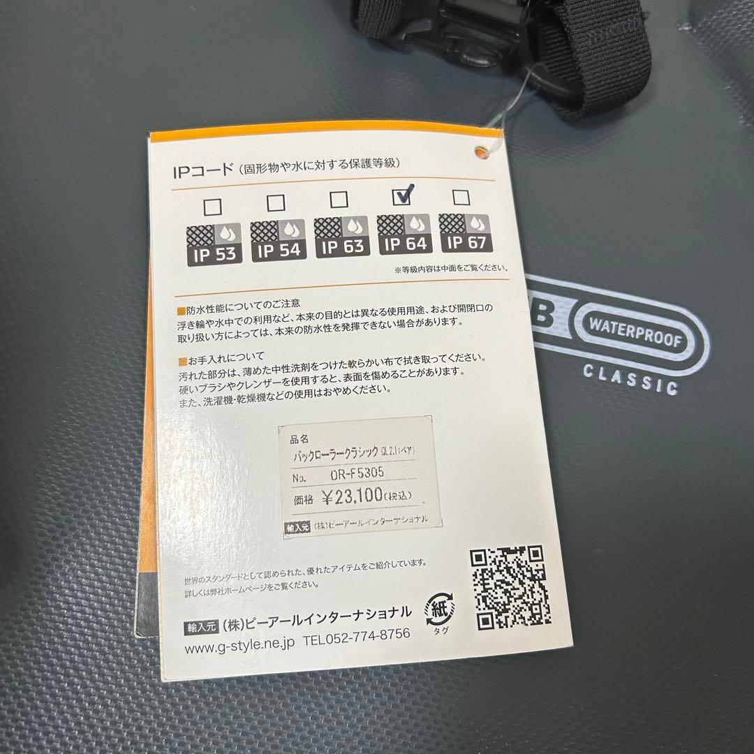 ORTLIEB バックローラー クラシック　アスファルト　IP64