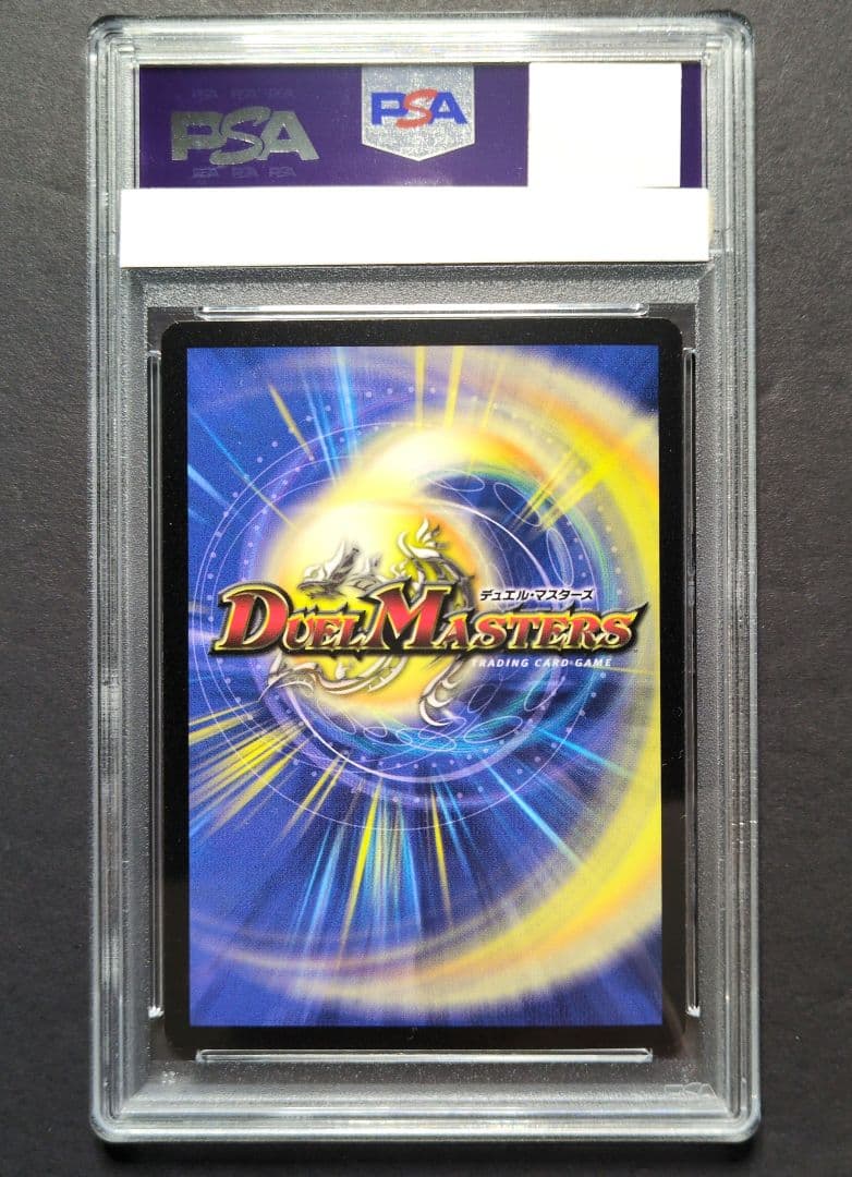 【psa10・初期（英語版）】悪魔神バロム　SR　デュエルマスターズ