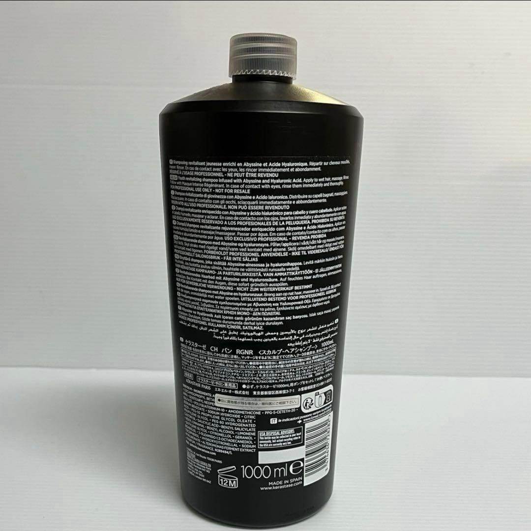 【国内正規品】ケラスターゼ　 CHクロノロジストR 500ml ヘアマスク