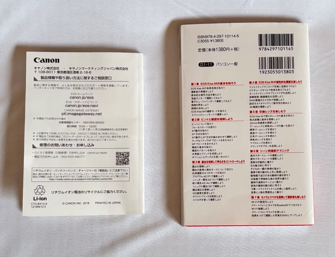 【中古】Canon EOS Kiss M レンズ2本セット ブラック 動作良好