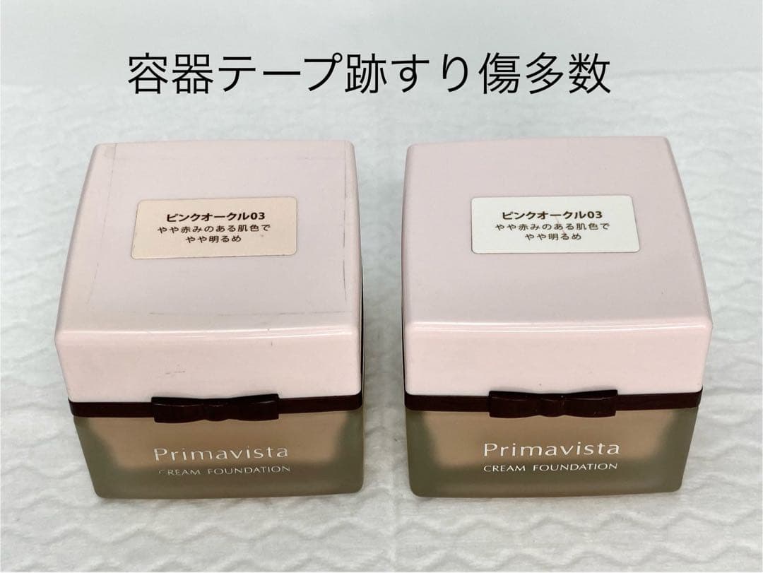 ソフィーナ プリマヴィスタ クリームファンデPO 03 残約8割2個セット