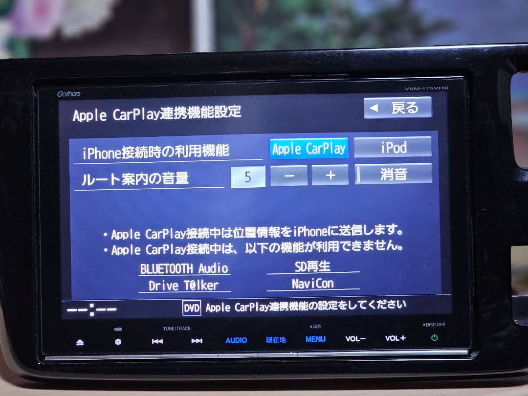 美品 カーナビ VXM-175VFNi ナビ ステ ップワゴンRP パネルセット