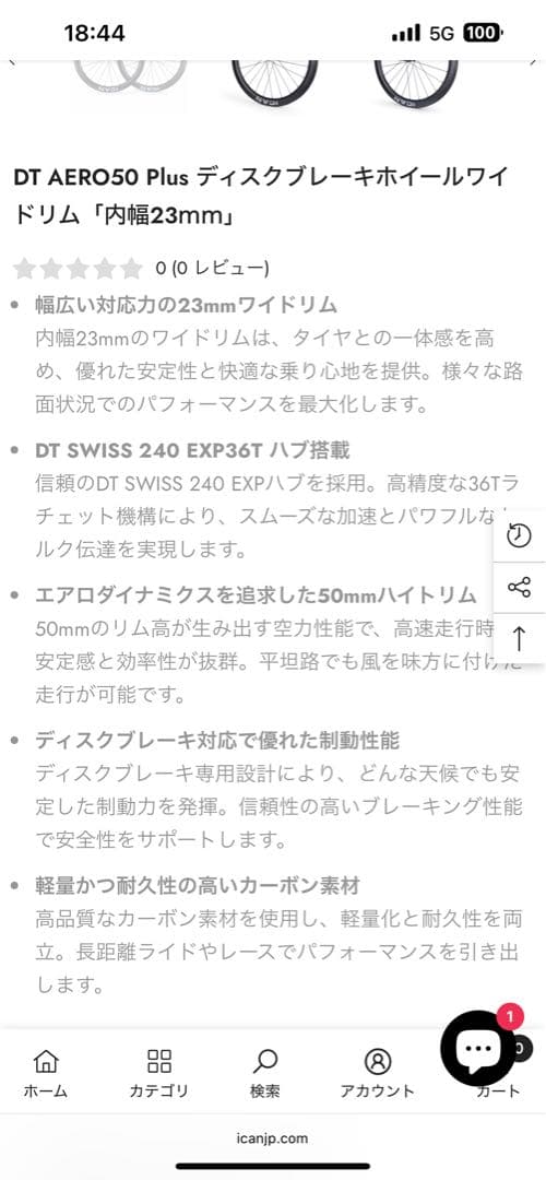 自転車本体 TREK madone SL5 GEN8