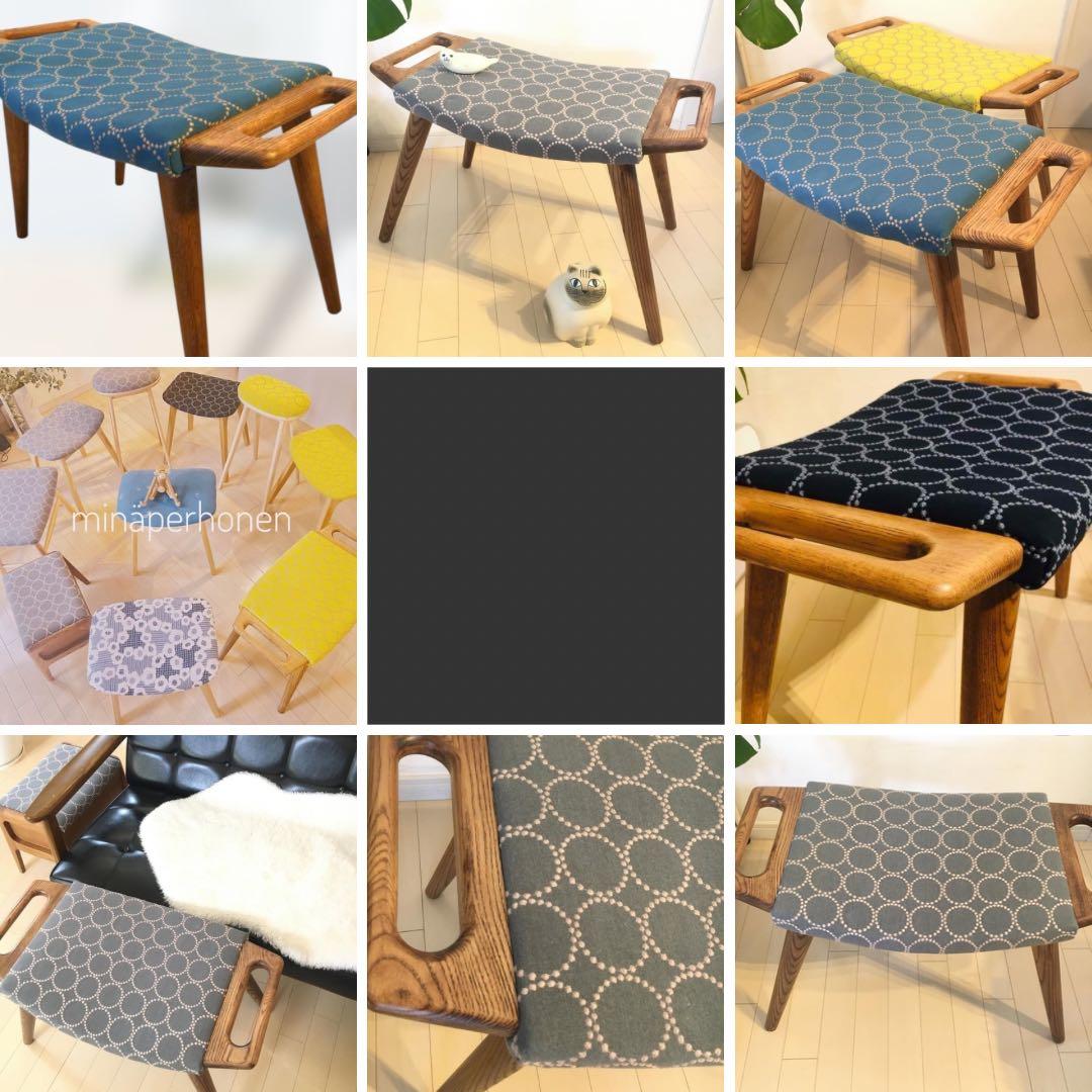 ミナペルホネン　生地使用　スツール オットマン　チェア　イス　椅子　インテリア