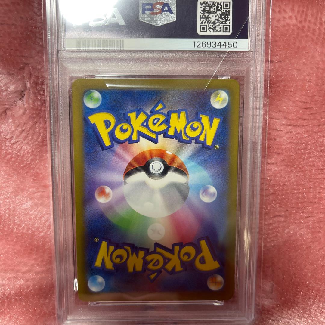 ポケモンカード 色違い　ピカチュウS PSA10