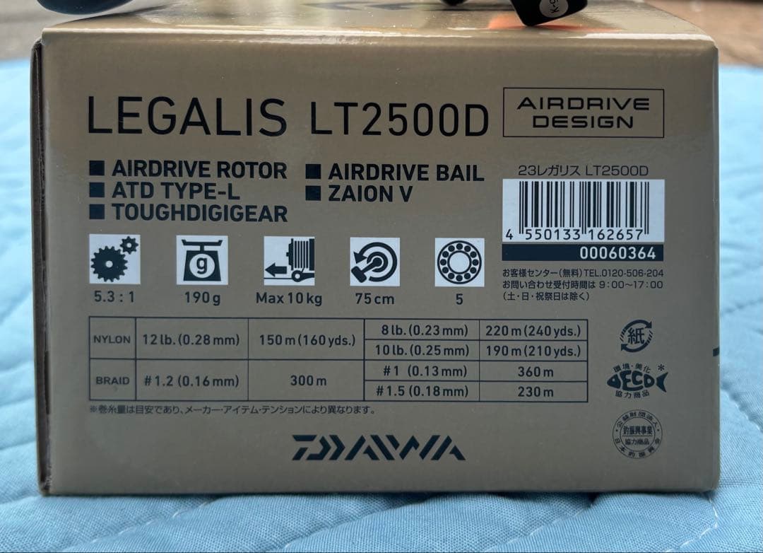 ダイワ DAIWA LEGALIS LT2500D スピニングリール +ライン