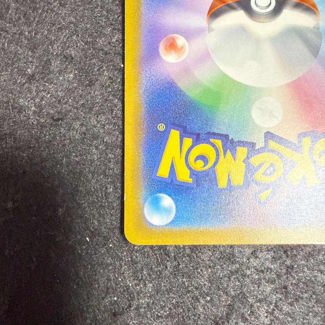 特価品！　ポケモンカード　ピカチュウex sar megaドリームex