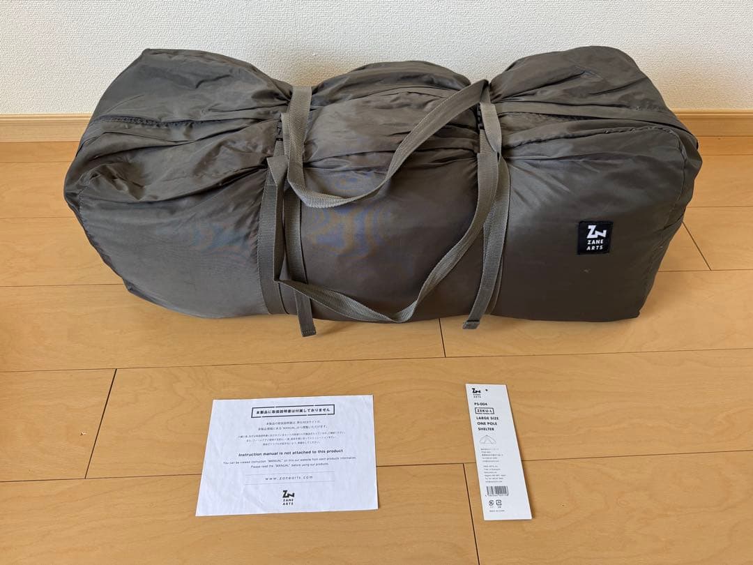 〔フットプリント付〕ゼインアーツ ゼクー L