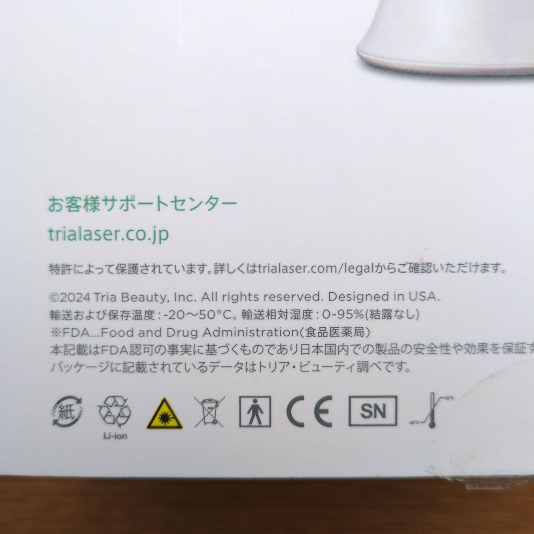 2024年製 tria トリア4X レーザー脱毛器 ホワイト/ピンク