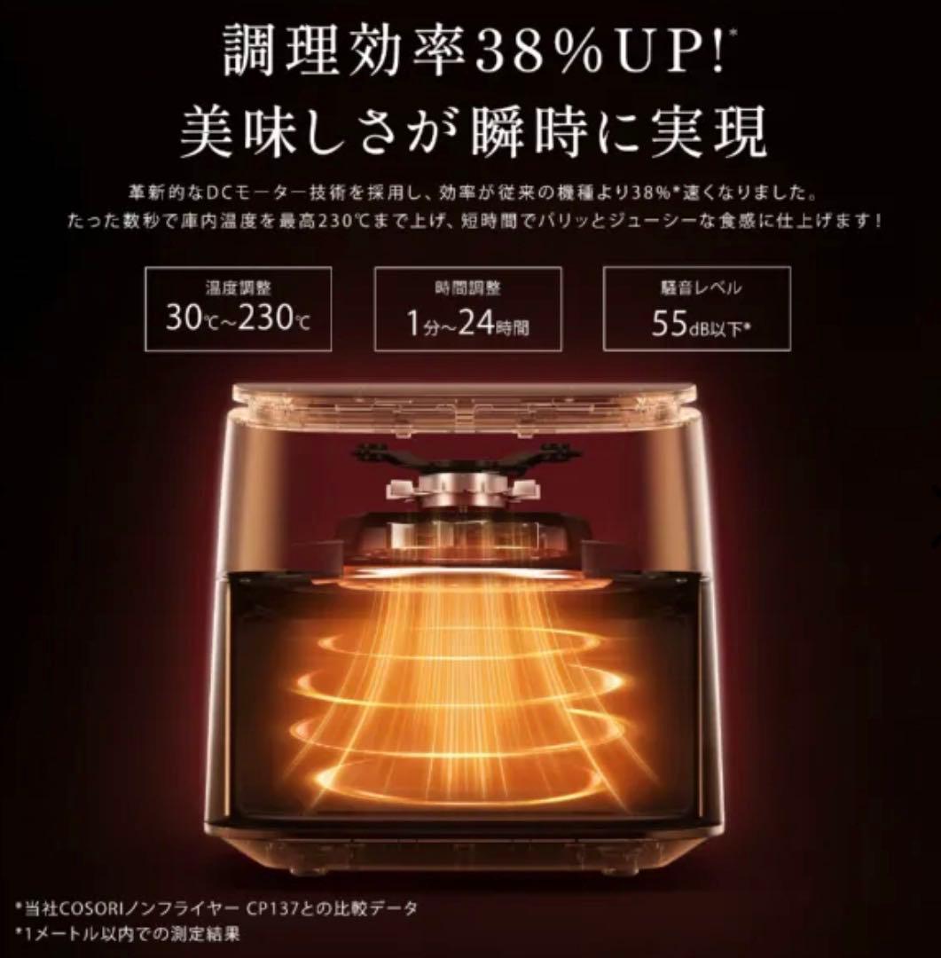 【新品未開封】COSORI 6.0L ノンフライヤー コンボ