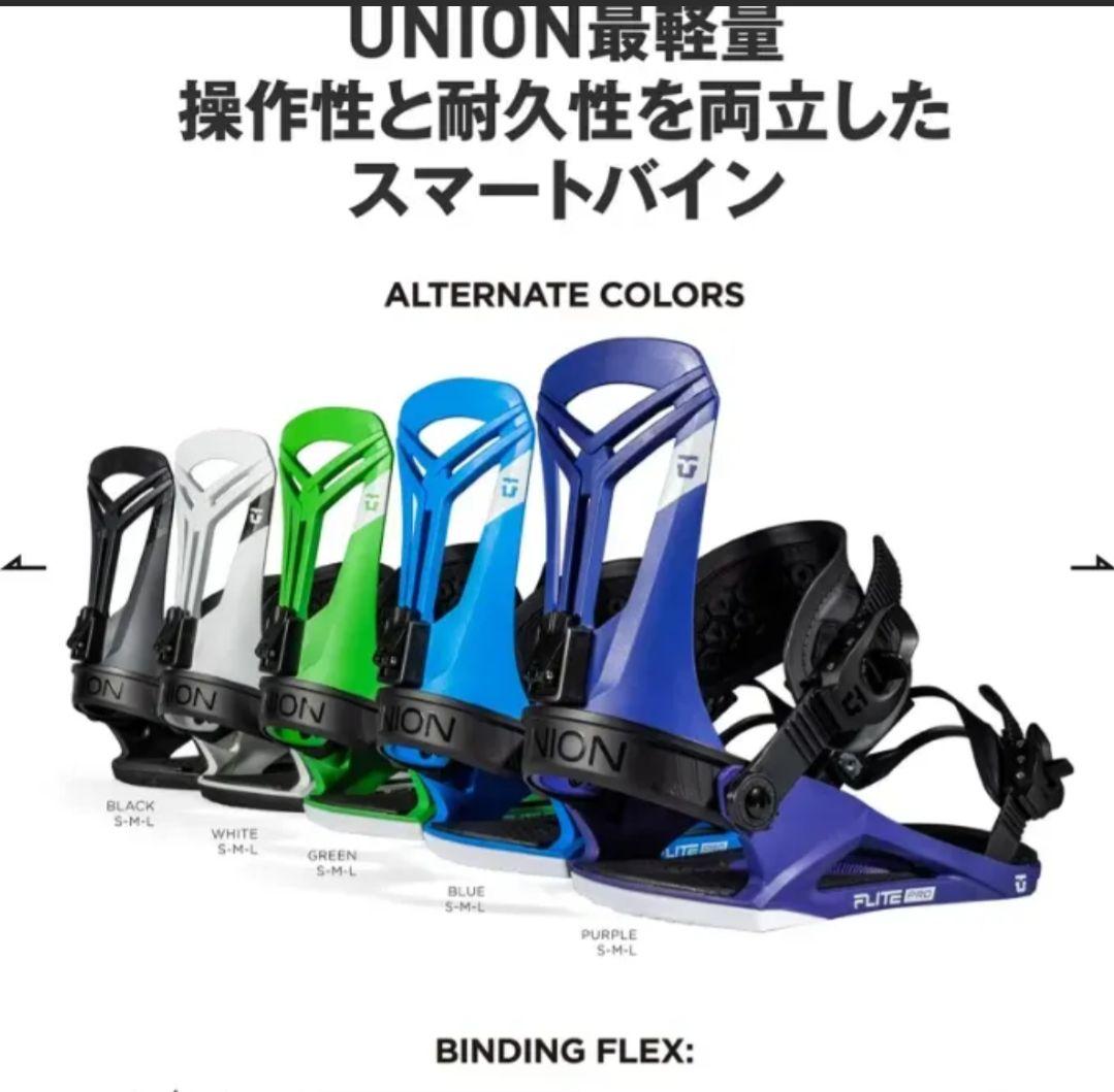 UNION FLITE PRO Mサイズ 青 スノーボード バインディング