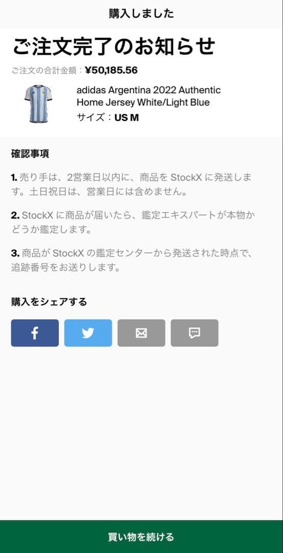 アルゼンチン オーセンティック W杯 ファイナル仕様