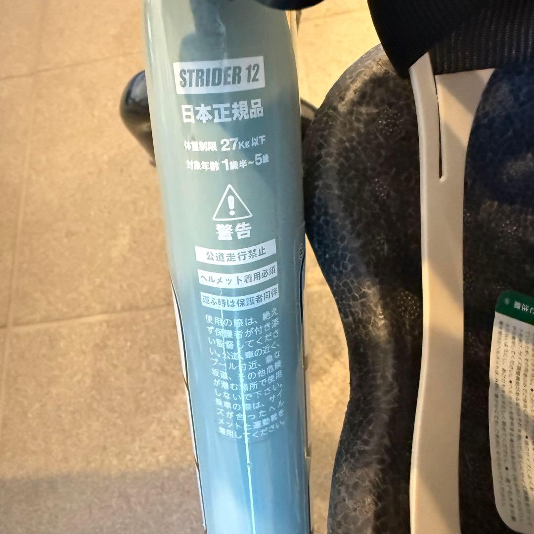 STRIDER ストライダー　限定カラー　アイスブルー　12インチ