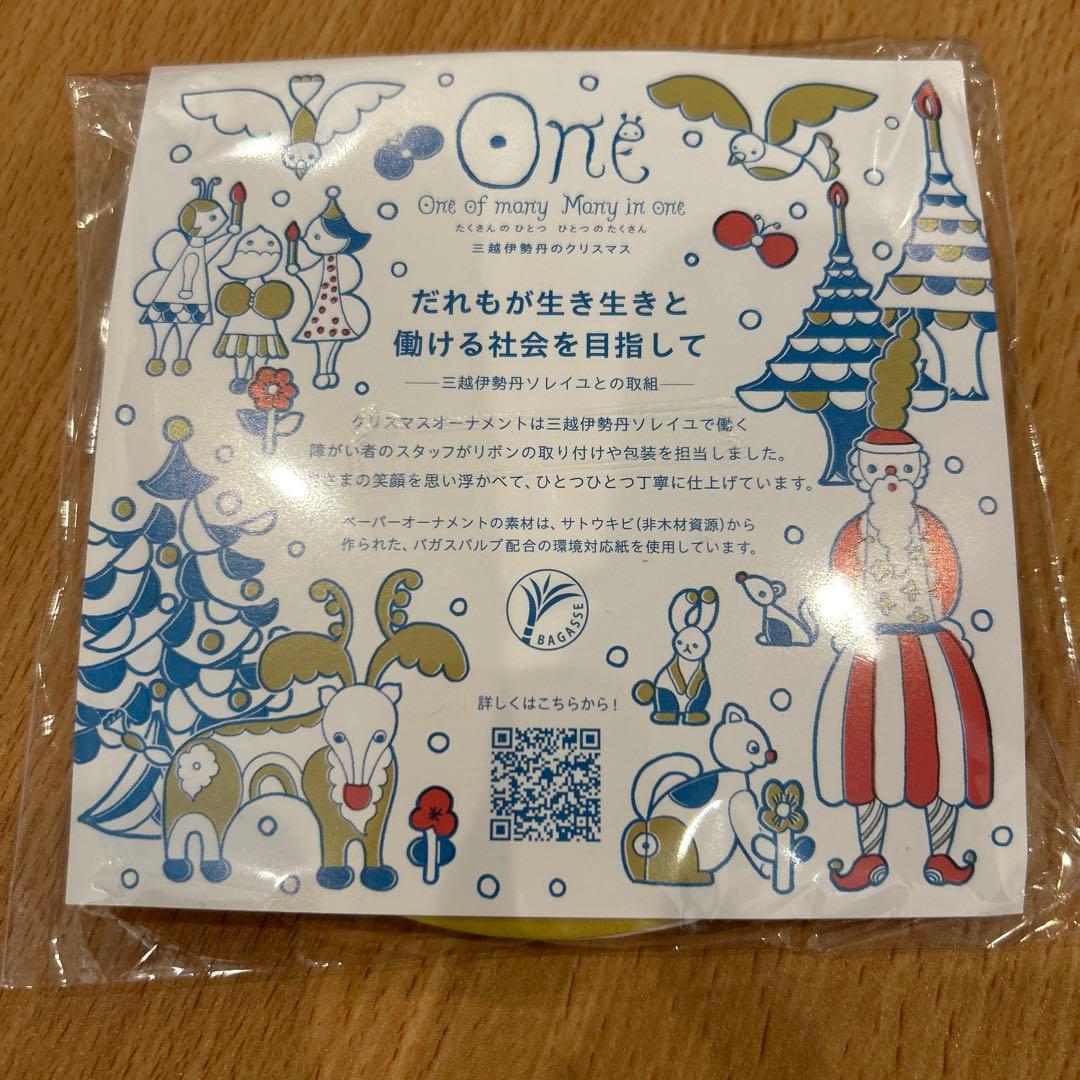 伊勢丹 クリスマス オーナメント ミナペルホネン - メルカリ