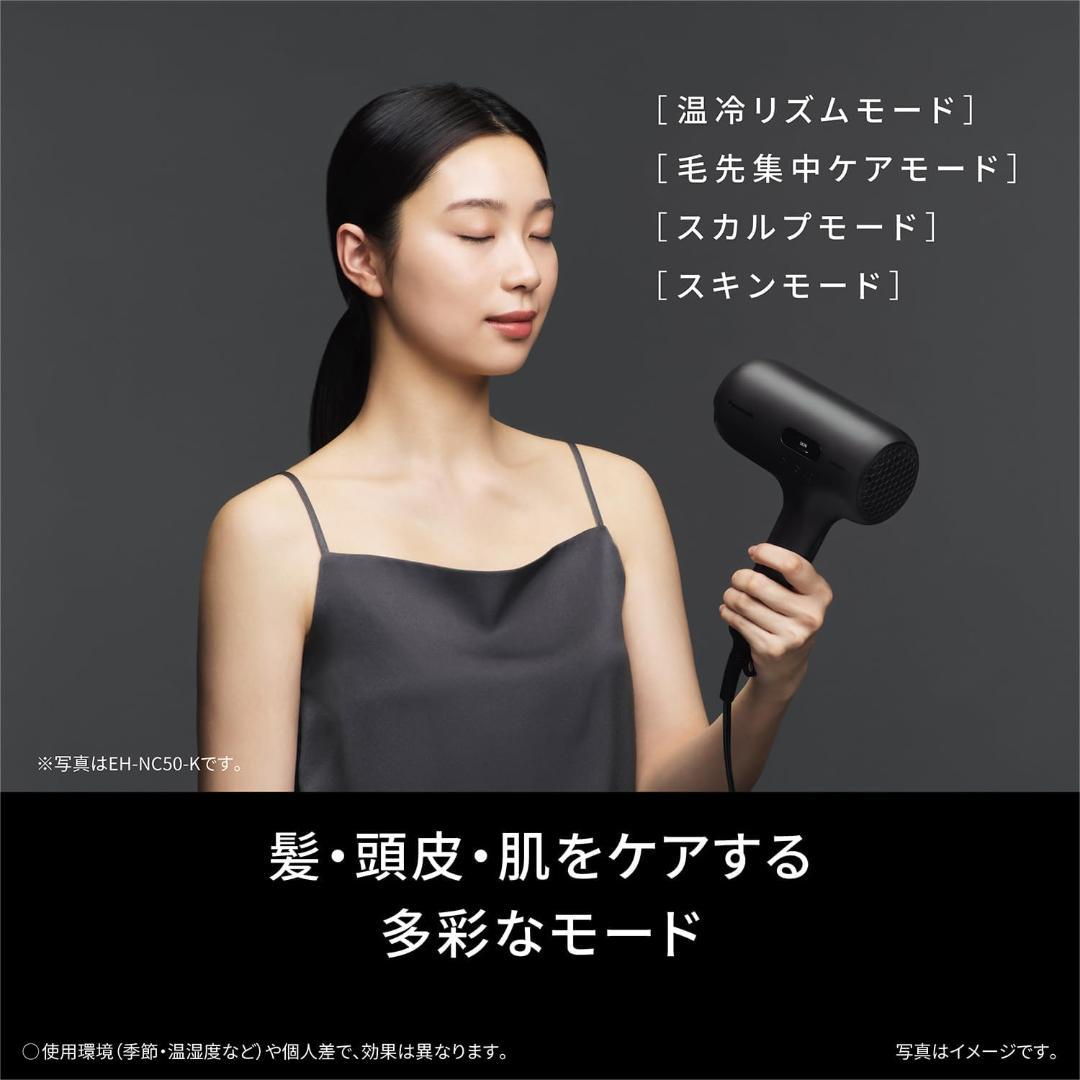 新品パナソニック ヘアードライヤー ナノケア EH-NC50-k