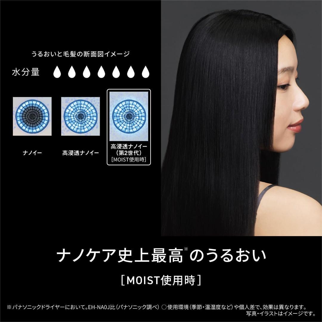 新品パナソニック ヘアードライヤー ナノケア EH-NC50-k