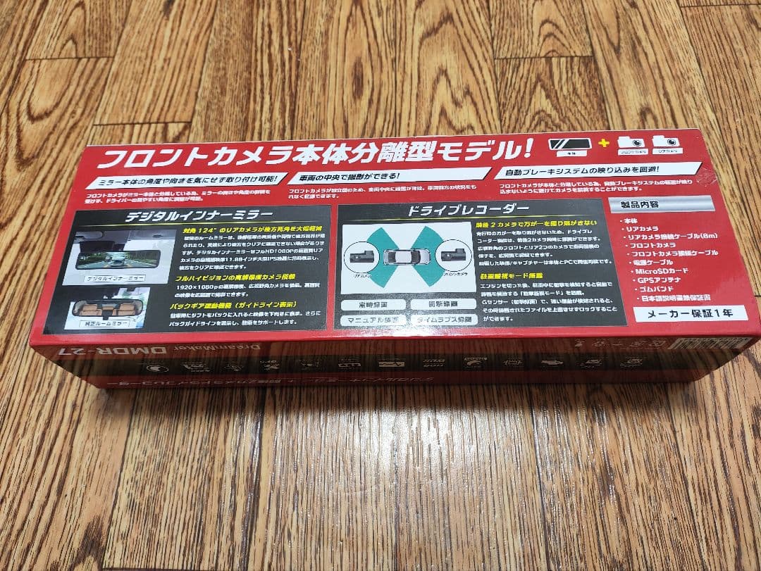 ☆未使用☆DreamMaker DMDR-27 デジタルミラー&前後ドラレコ