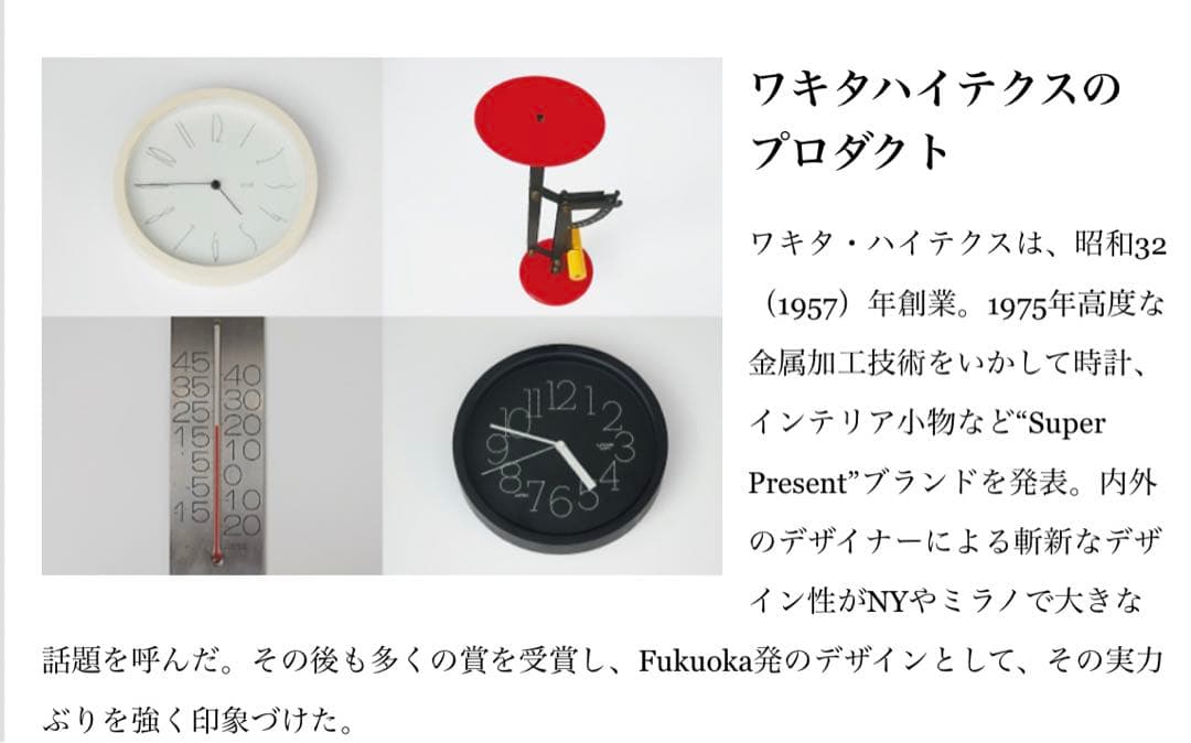 80'ワキタハイテクス三原昌平PARADISE TAPE DISPENSER