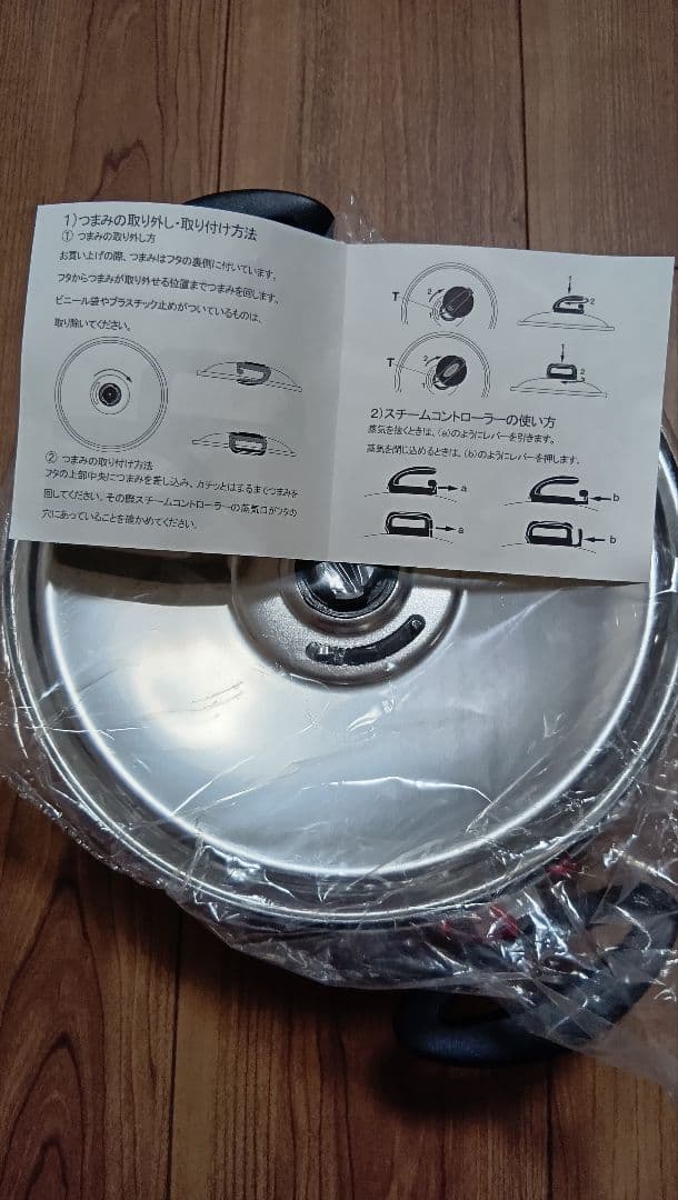 【新品　未使用】ティファール　プルミエ　スクリプト2　シチューパン　20cm