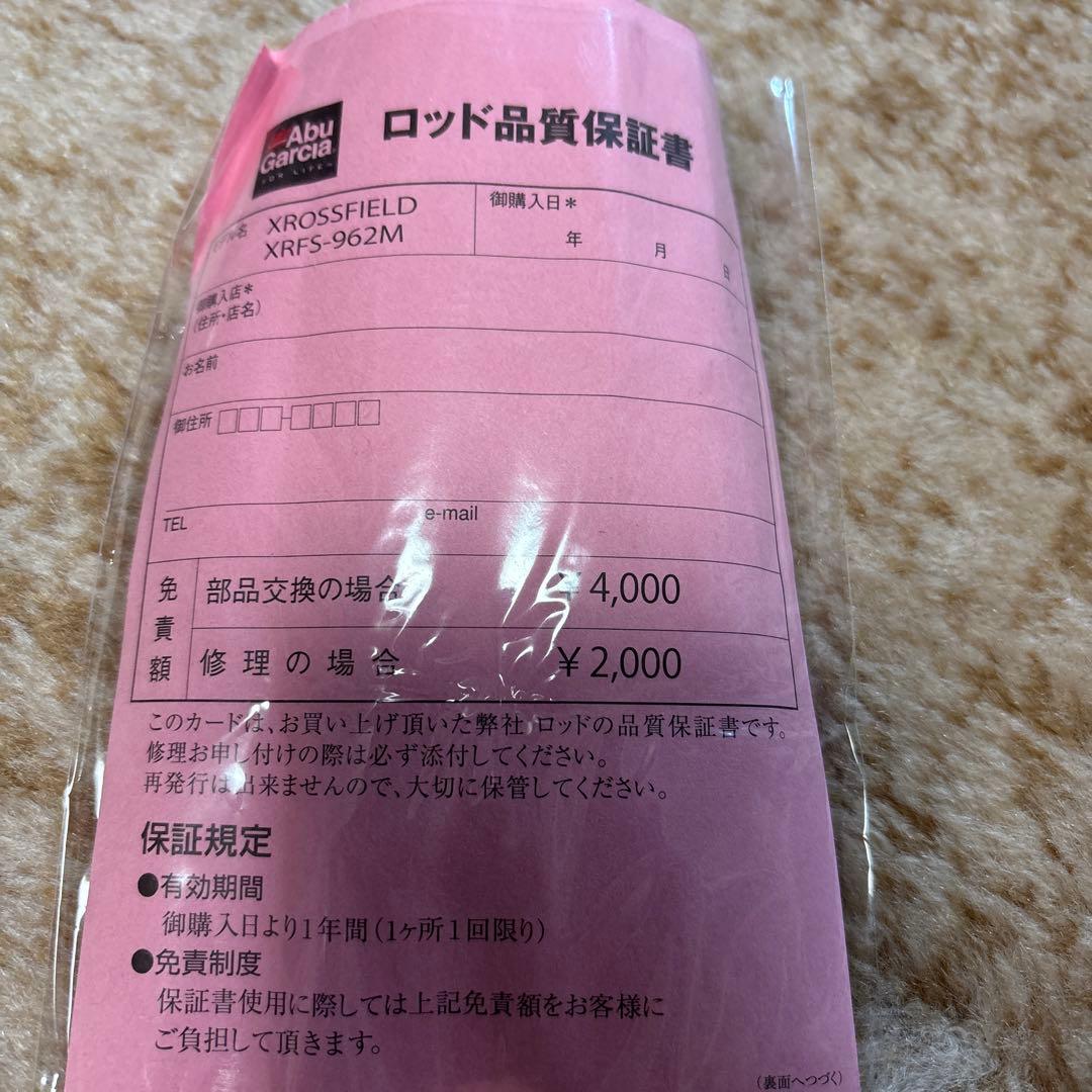 アブガルシア　Rockfish STRC-80ZXH-KR ロッド　おまけ付き