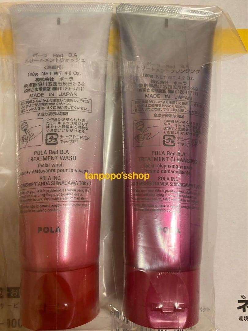 POLA Red BA クレンジング １本、POLA Red BA ウォッシュ１
