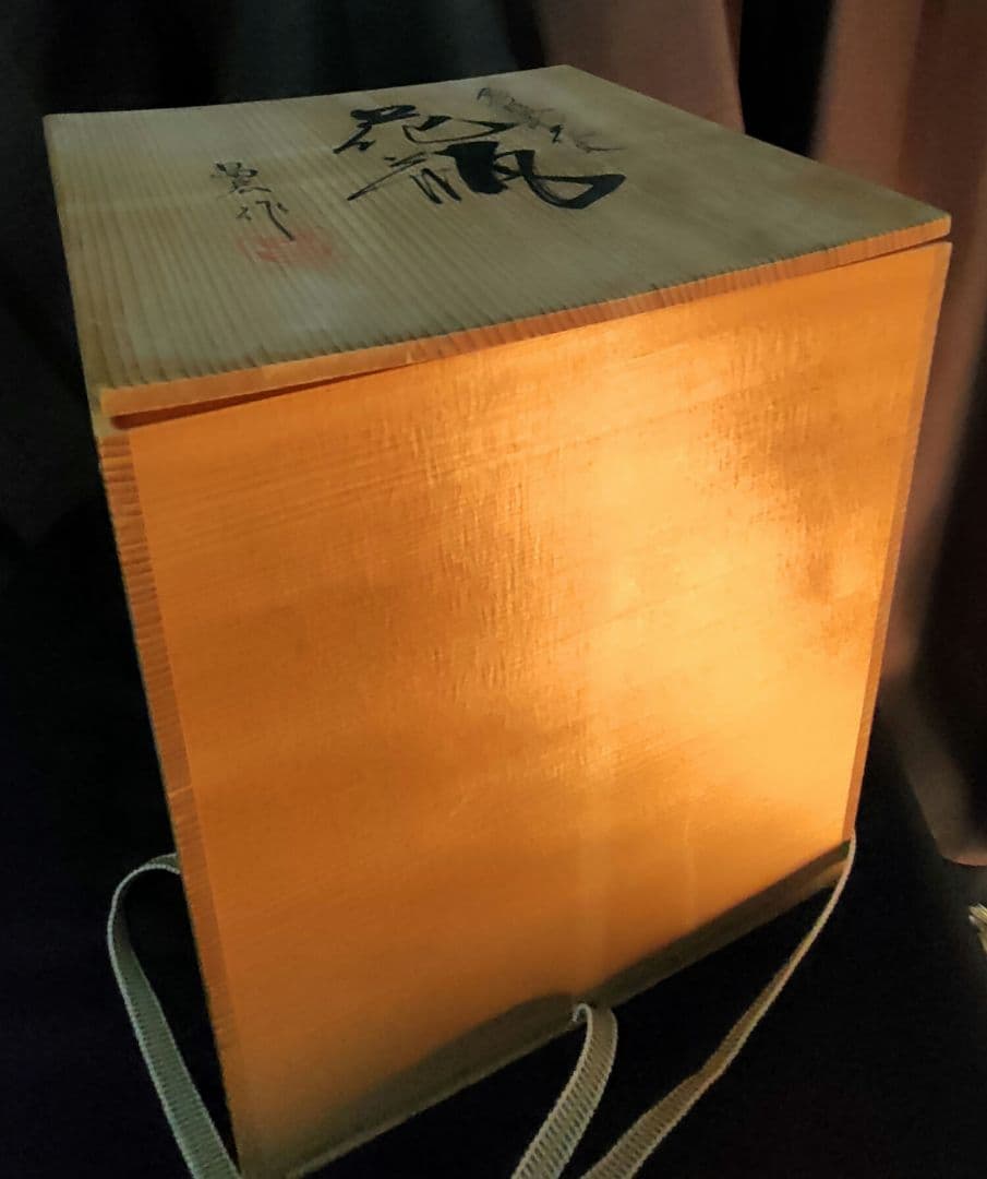 幾左田昌宏 清水焼 花瓶