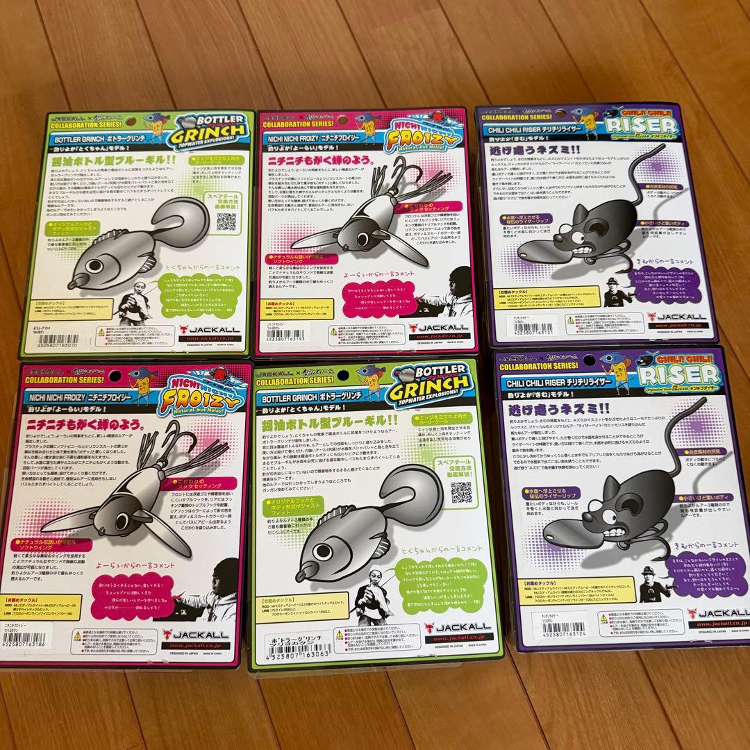 釣りよか ジャッカル ニチニチフロイジー チリチリライザー ボトラーグリンチ