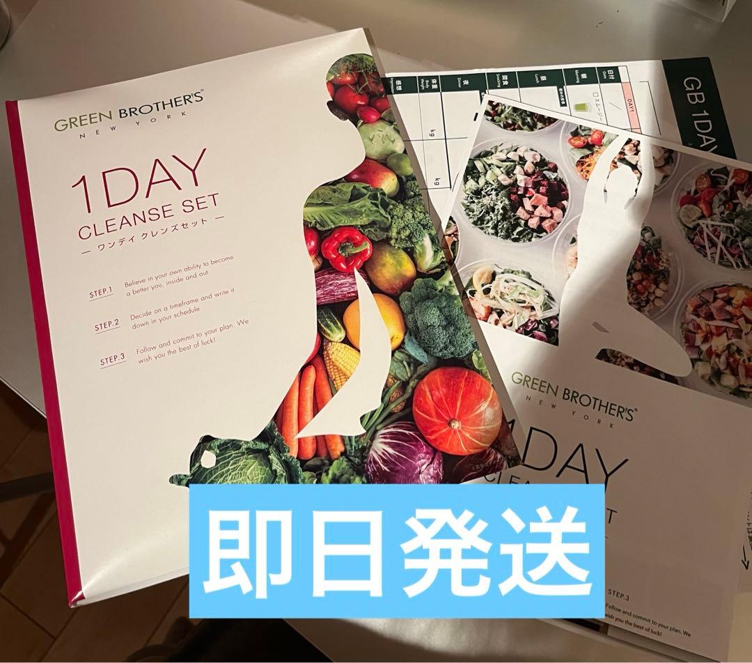 即日発送 新品未開封 GB 1DAY クレンズセット - メルカリ