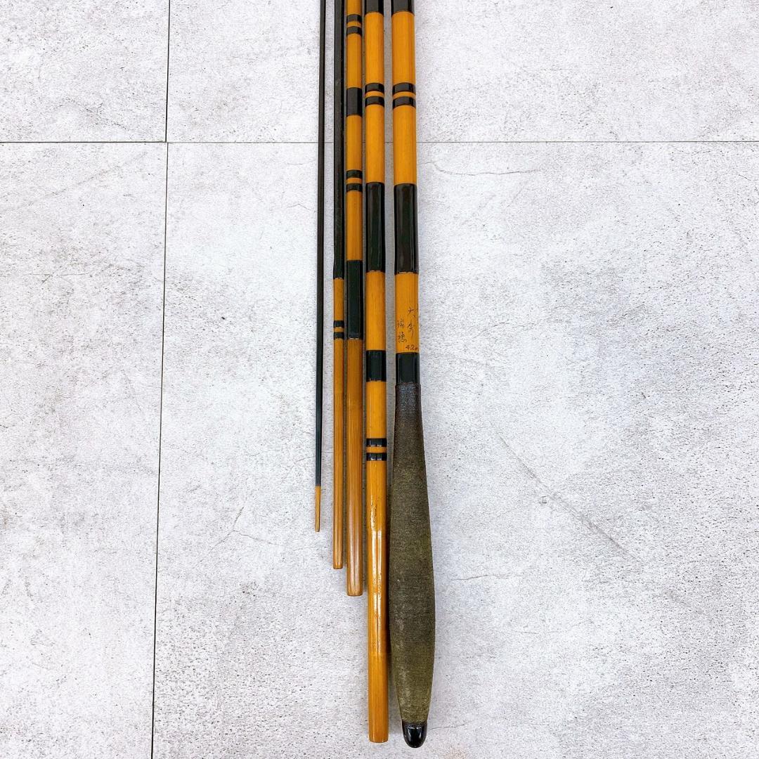 【別作 大秀 瑞穂】和竿 ヘラブナ竿 4.2m 竹竿 手作り 竿袋付き