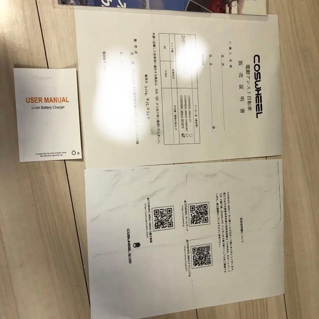 COSWHEEL GRAMPUS 電動アシスト自転車週末限定￼