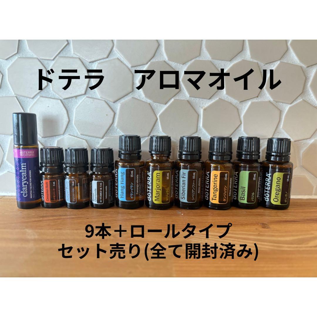 ドテラ アロマオイル 9本＋ロールタイプ セット売り - メルカリ
