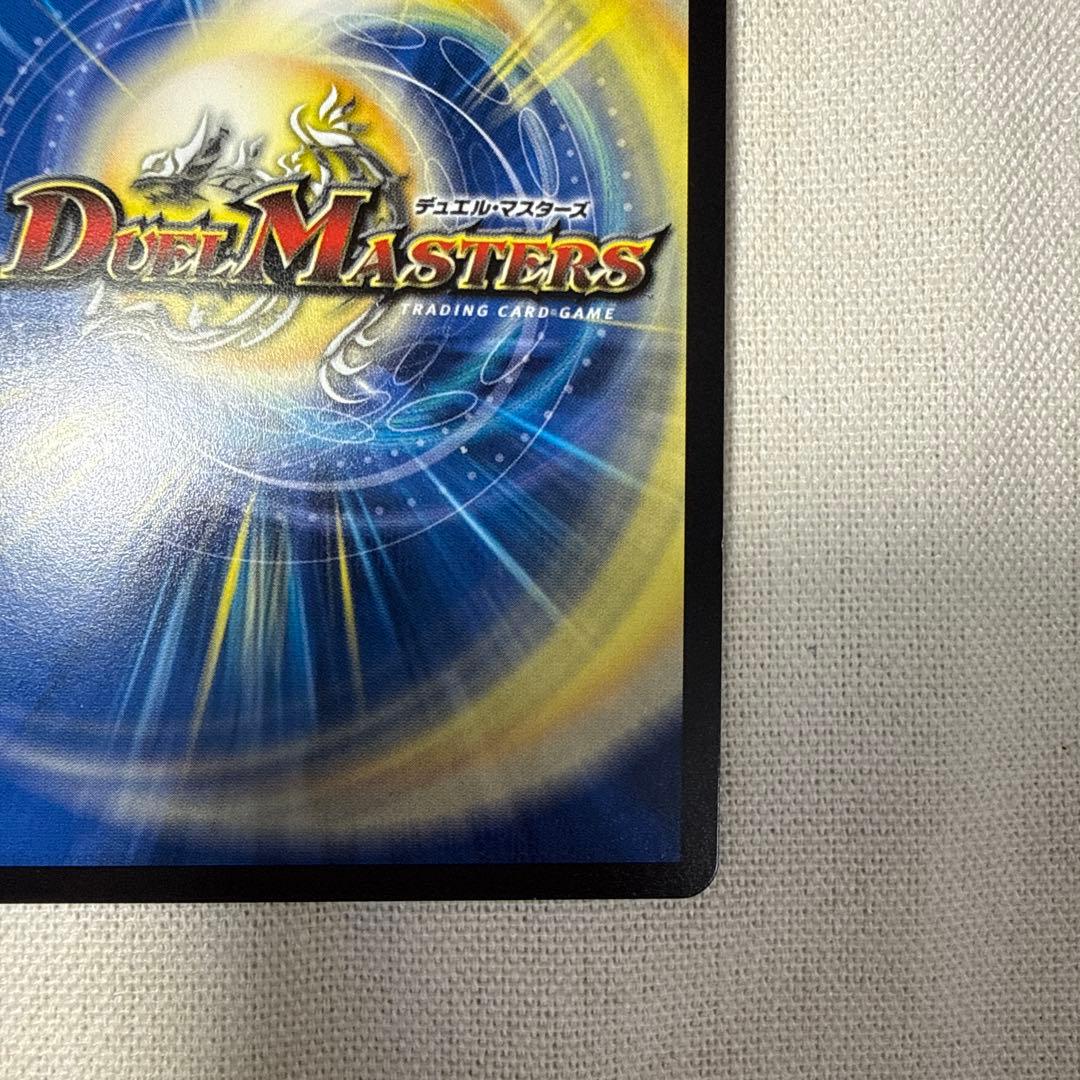 デュエルマスターズ 鬼丸「王牙」