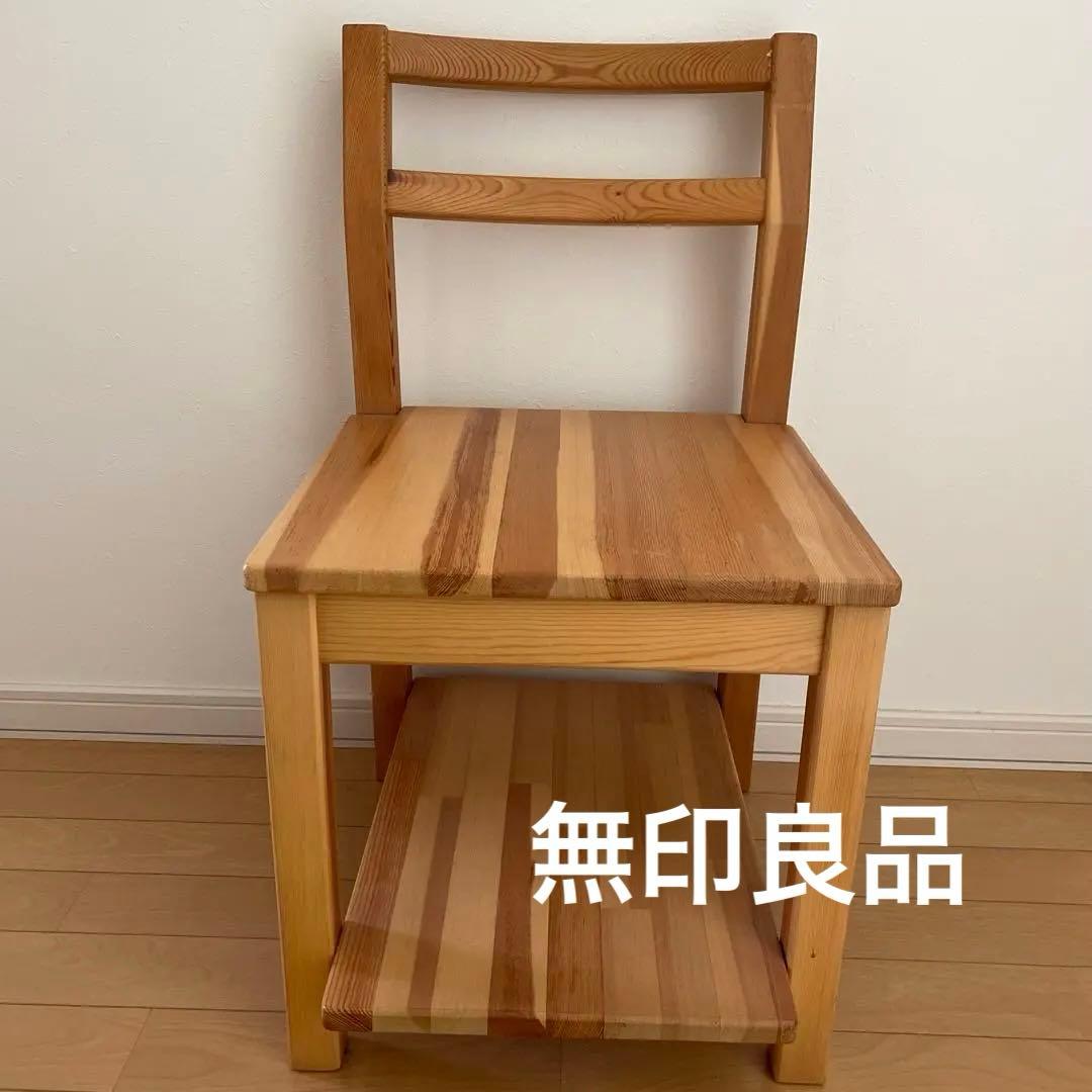 引取り限定】無印良品 木製デスク チェア 2点セット 引取り限定】無印