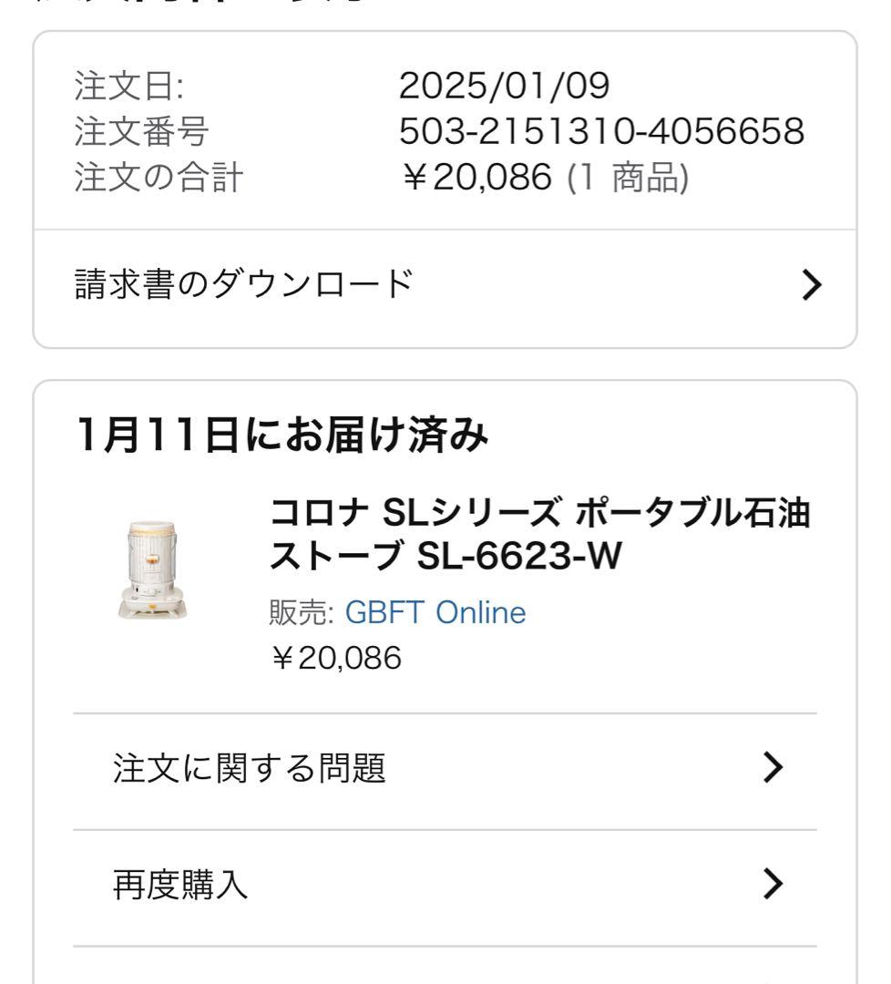 コンパクト石油ストーブ 灯油使用SL-6624(五徳付き)