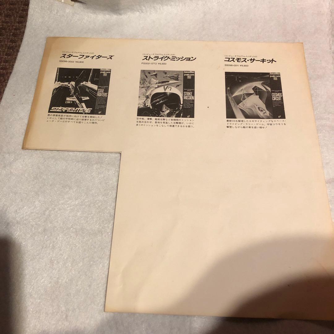 エシュのオルンミラ　検品　音映像OK！！　ソフト紹介チラシ付き