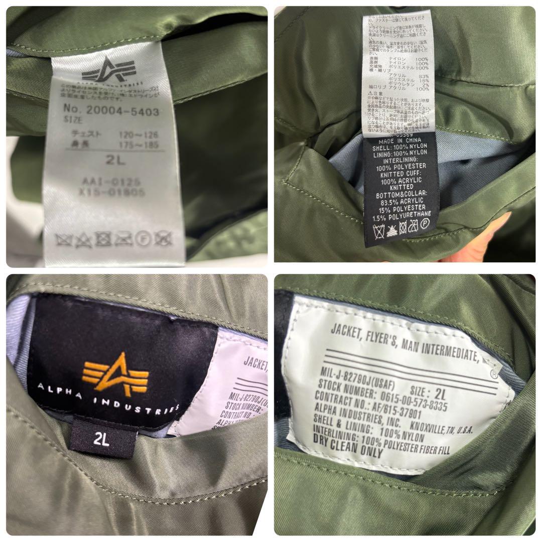 希少【 XL 】アルファインダストリーズ MA1 y2k 短丈 00s 平成