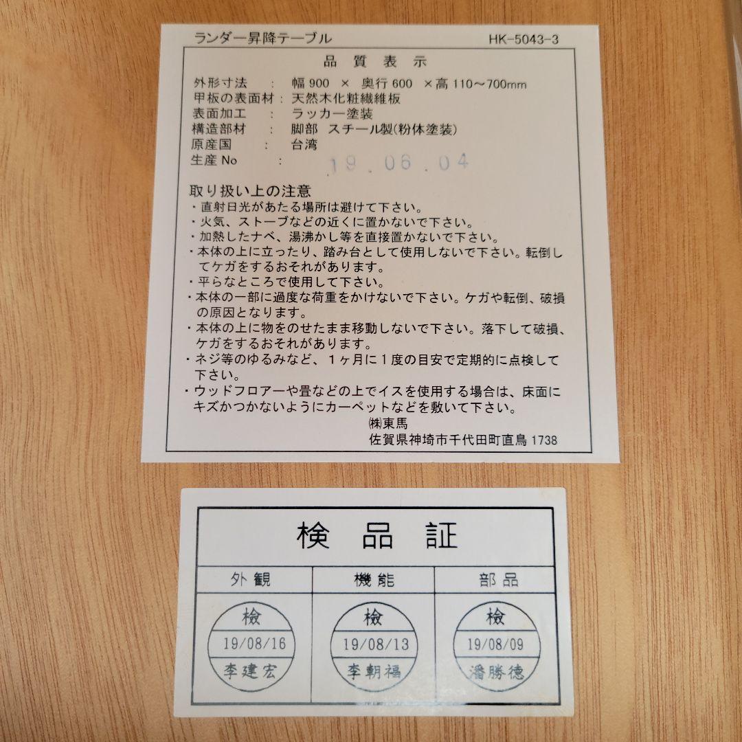 天然木　ランダー昇降テーブル　90×60　ガス圧　キャスター付き　高さ調整