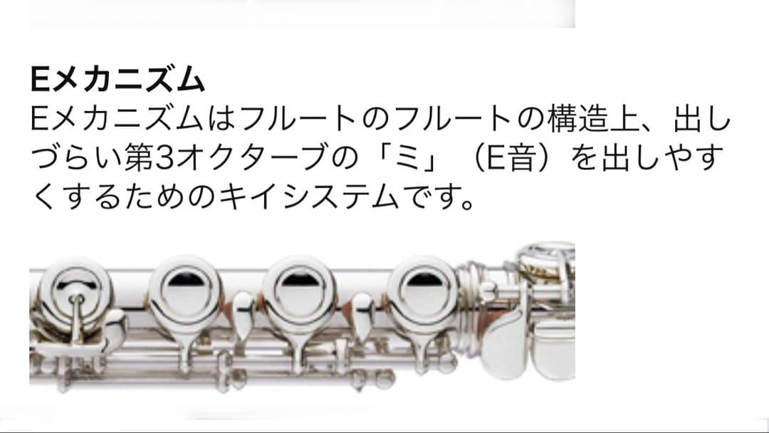 美品(2025年３月購入)ヤマハ　フルートYFL-517