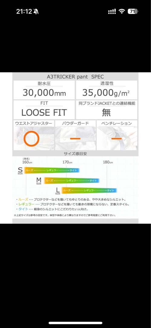 YONEX A3 TRICKER ジャケット＆パンツ ヨネックス ウェアー上下M