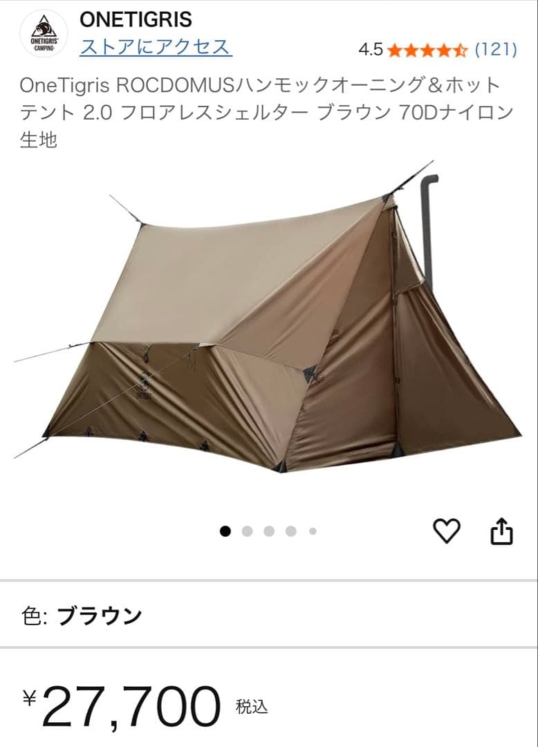 【 最終価格・新品未開封品 】　OneTigris ROCDOMUS 2.0