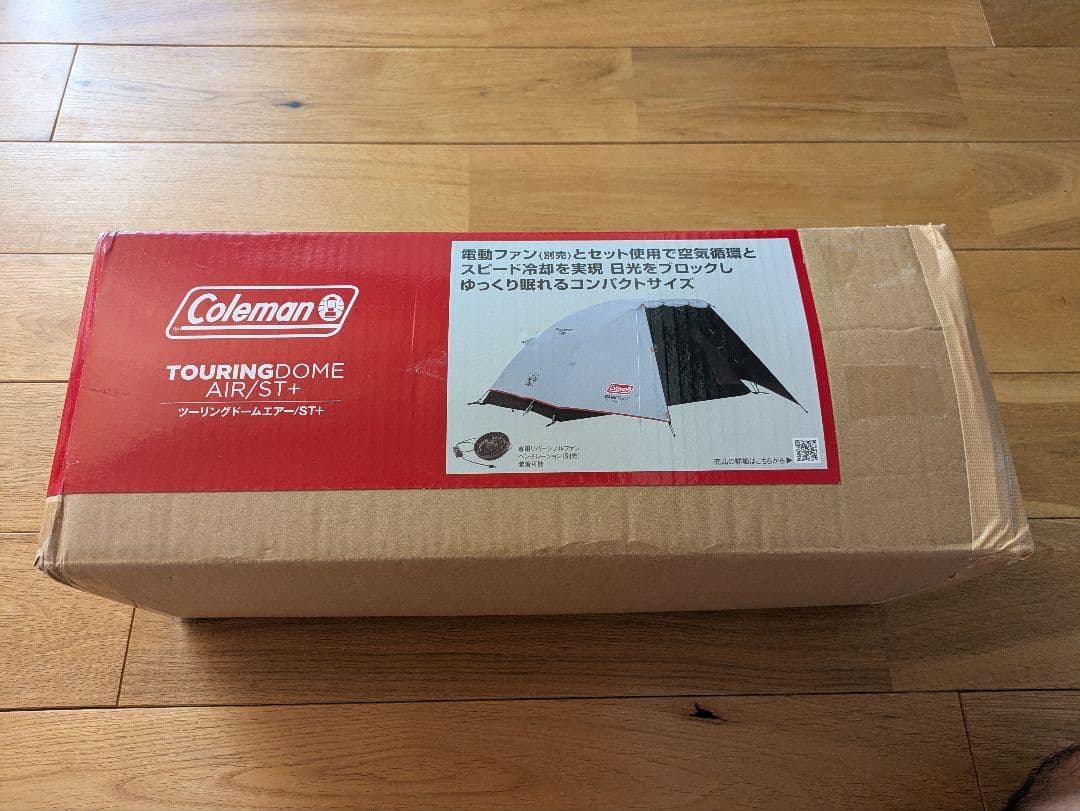 コールマン　ツーリングドームエアーST+　オマケ　グランドシート付！