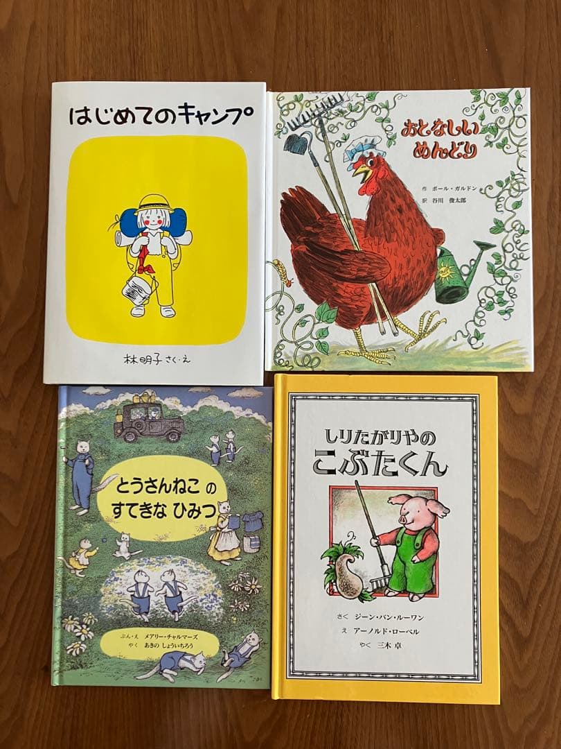 43冊】絵本 まとめ売り 童話館ぶっくくらぶ さくらんぼコース（5歳